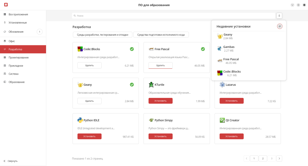 software-center-item-6_0.png