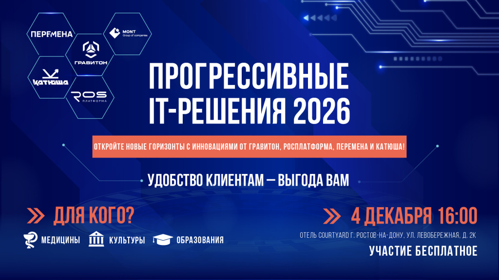 IT-решения2.jpg